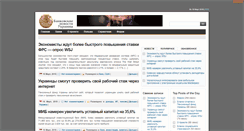Desktop Screenshot of banknews.com.ua